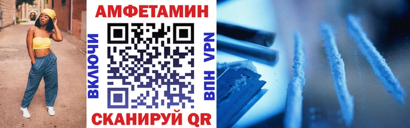 Купить  Зеленоградск  Amphetamine 97% 