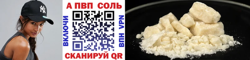 Alfa_PVP Crystall Зеленоградск