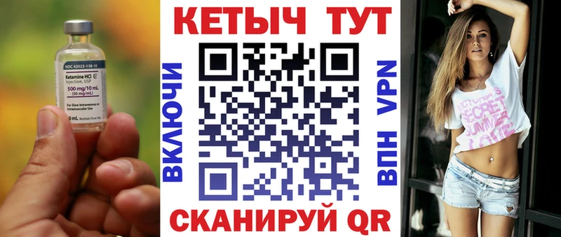 Кетамин VHQ  Купить  Зеленоградск 