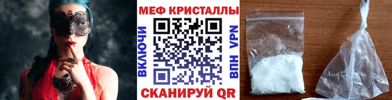 Купить где  Зеленоградск  МЕФ кристаллы 