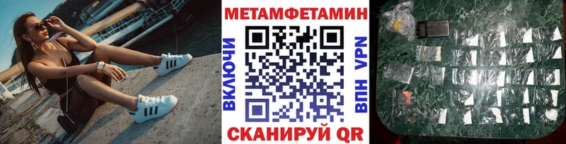 Метамфетамин пудра  Купить  Зеленоградск 
